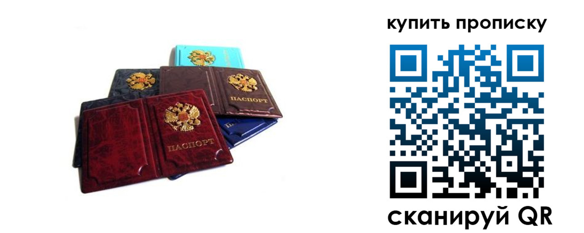 прописка для работы в Кольчугино