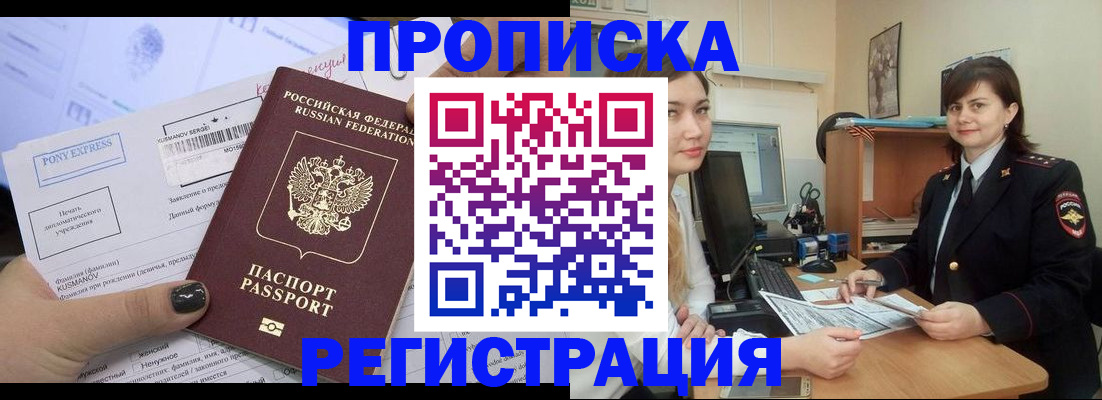 прописка гарантия в Кольчугино