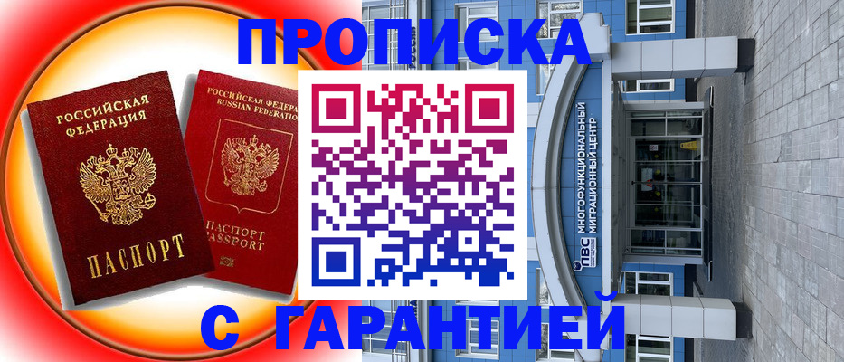 временная регистрация 2025 в Кольчугино